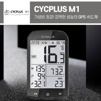 싸이플러스 M1 GPS 스마트 자전거 속도계 - 스피드센서,케이던스 센서,심박센서,파워미터