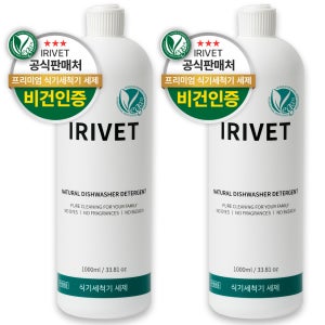 아이리벳 내츄럴 식기세척기세제 1000ml 2개 /비건 EWG그린등급 LG엘지SK삼성