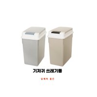 냄새차단 밀폐 기저귀 휴지통 쓰레기통 대용량(20L) 20리터 종량제