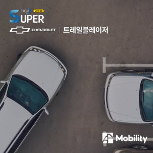 쉐보레 트레일블레이저 전용 어라운드뷰 ﻿﻿슈퍼뷰 360 WDR 전국 시공가능