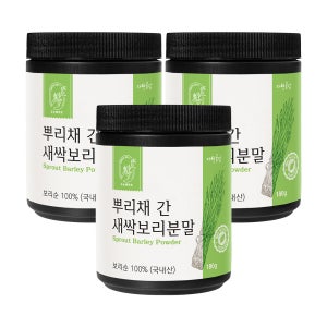 뿌리채 간 새싹보리분말 540g 국내산 무농약 새싹 보리 180g X 3통