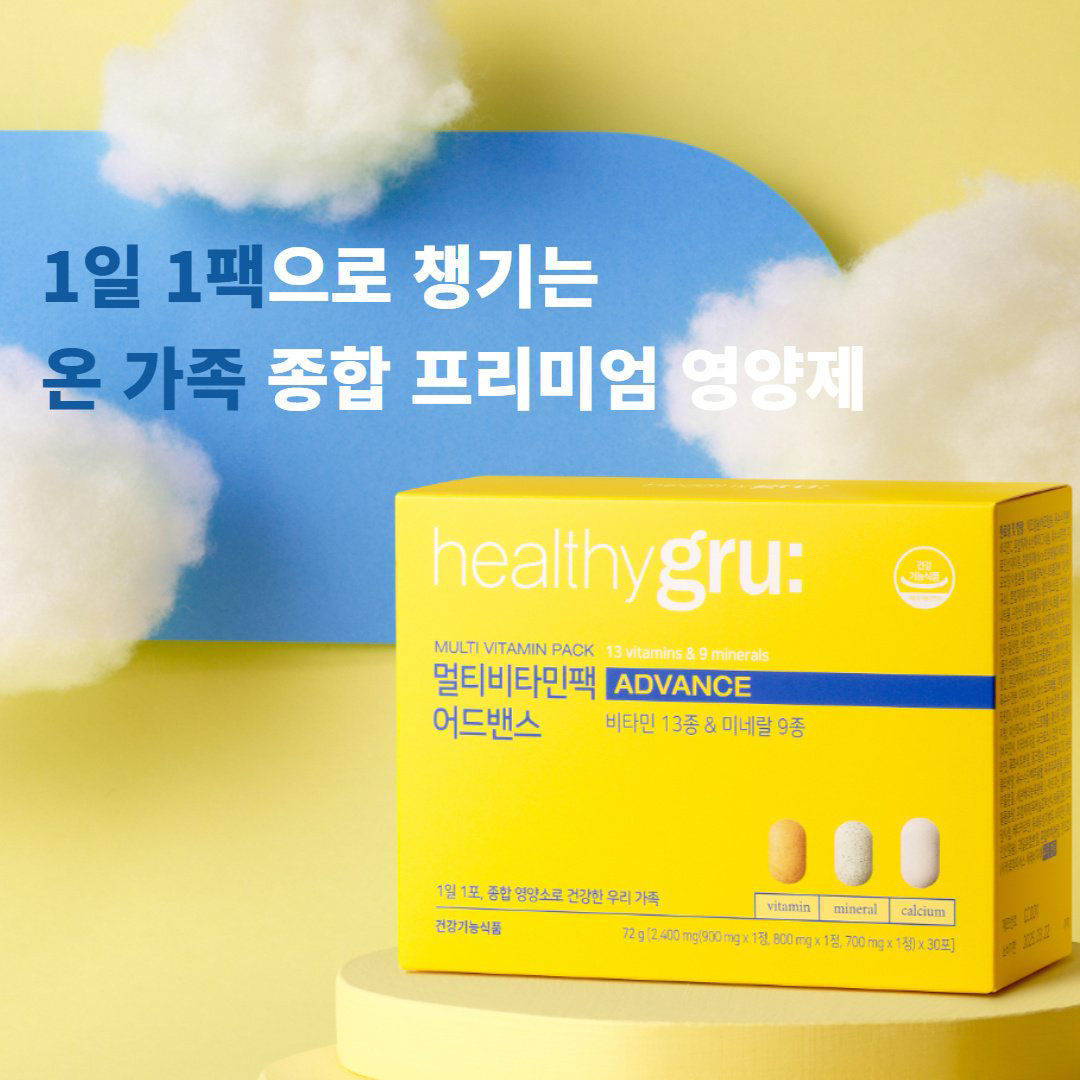 <b>헬시그루</b> 멀티비타민팩 어드밴스