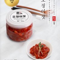 저염 비빔 맛있는 인천 강화도 오징어젓갈 무침 맛집 택배