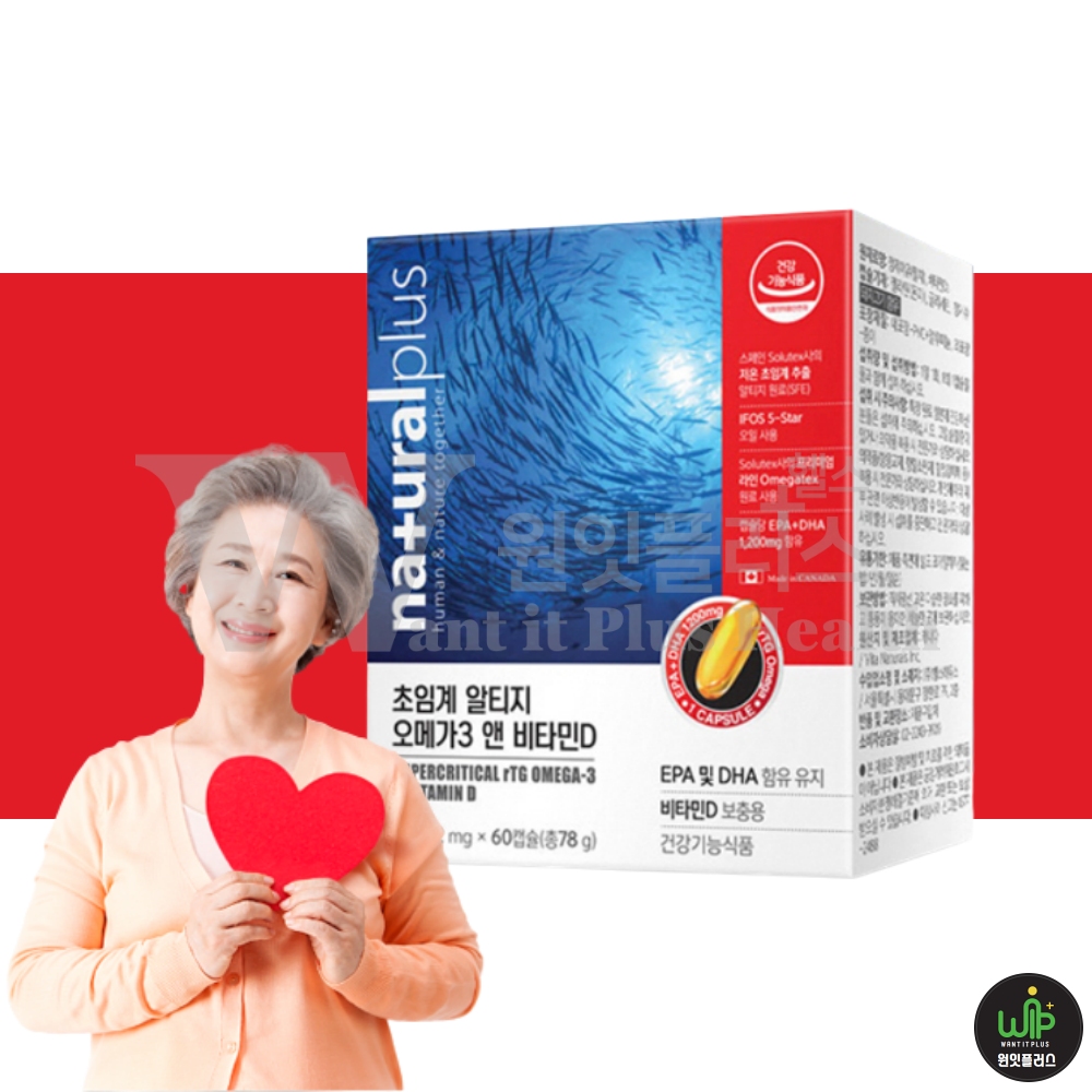 <b>알티지</b><b>오메가3</b> <b>1200</b> 햇빛 <b>비타민D</b> 보충 여성 남자 <b>오메가3</b> 부스터