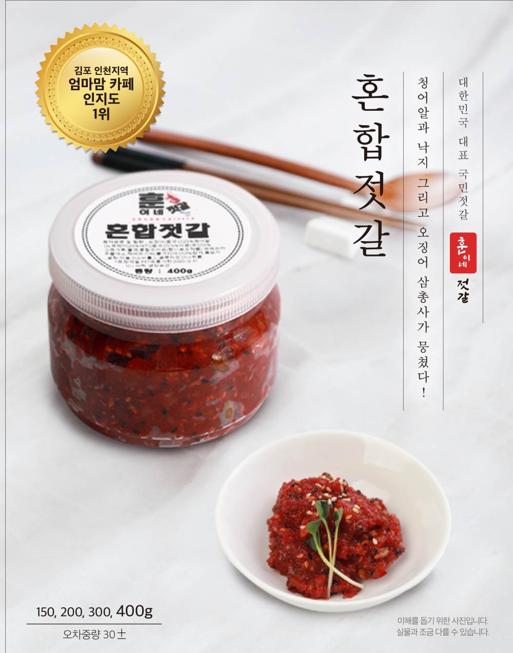 Long-lasting Weekend Side Dish: Octopus, Squid, Herring Roe, Commercial-use Ganghwado Mixed Jeotgal (Fermented Seafood) for Mixing with Rice, Delivery Market