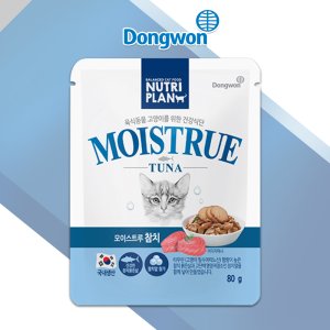 동원 뉴트리플랜 모이스트루 80g 참치 고양이 습식 간식 파우치