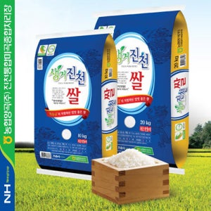 햅쌀 생거 진천 쌀 알찬미 4kg 10kg 20kg 추청미 추정 농협 20키로 백미
