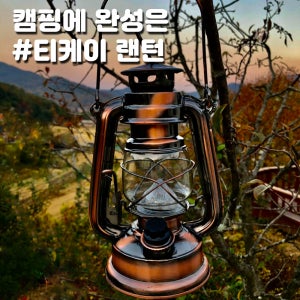 재고정리 루일로 캠핑랜턴 감성 LED 텐트 랜턴 중형 대형 특대형