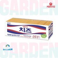 서울우유 체다슬라이스 치즈 1800g 100매 카페 관공서 제빵 호텔 납품전문