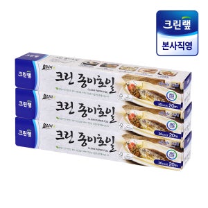 크린랩 쿠킹 종이호일 30cm x 20m X3개