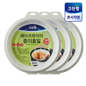 에어프라이어 접시형 종이호일(대) 30매 X3개(총 90매)