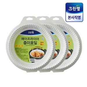 에어프라이어 접시형 원형 종이호일(중) 30매 X3개