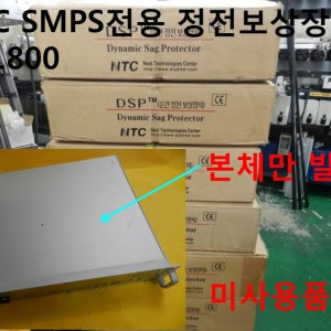 NTC SMPS전용 정전보상장치 CP1800 미사용품 대당가 CNC부품