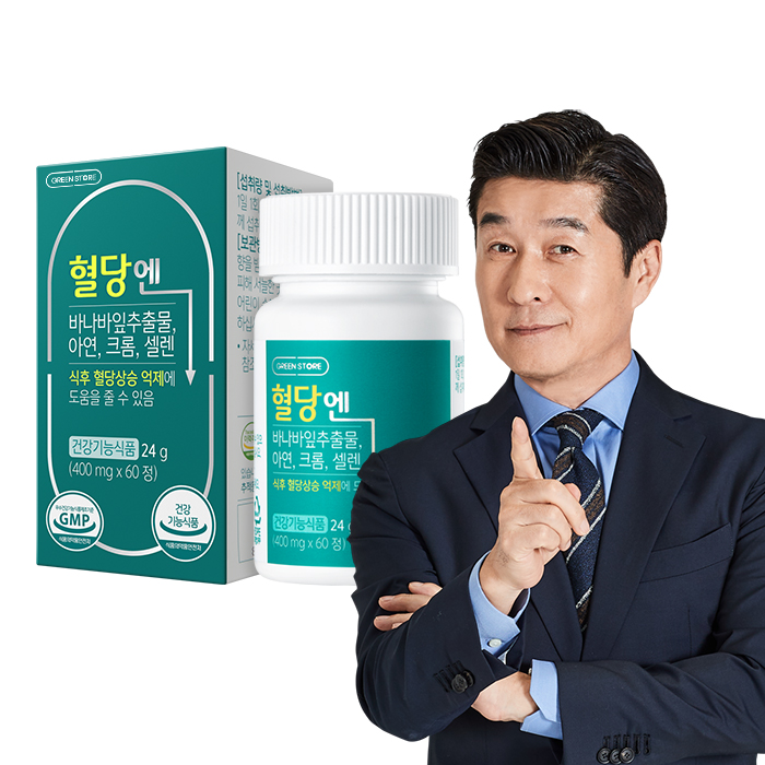 <b>그린스토어</b> 혈당엔(2개월분)