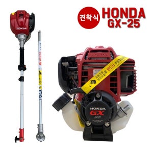 렉시온 혼다 GX-25 엔진 예초기 견착식 KS-425 [4행정]