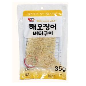 정화해오징어버터구이35g