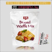 브뤼셀와플믹스 1kg