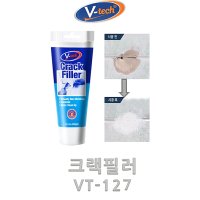 브이텍 크랙필러 VT-127