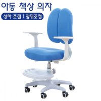 발받침의자 아동 초등학생 어린이의자/책상의자/ 조절 가능/4-18세가능