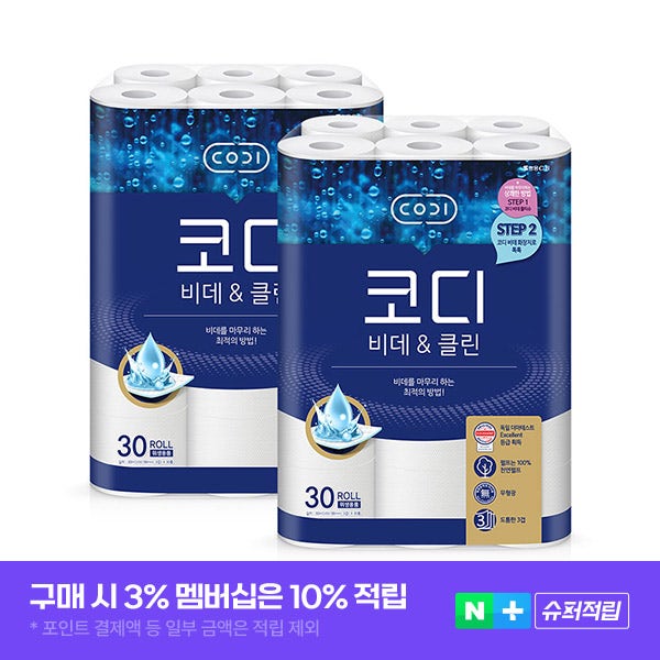 [슈퍼적립][코디] 천연펄프 3겹 먼지없는 비데앤클린 30m x 30롤 1+1(총 2팩)