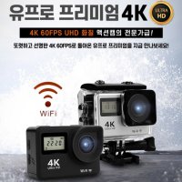 유프로 기본 4K 방수 액션캠 자전거 오토바이 블랙박스 유튜브용카메라 브이로그용