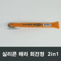 실리콘 헤라 회전형 코킹 마감 스크래퍼 작업공구