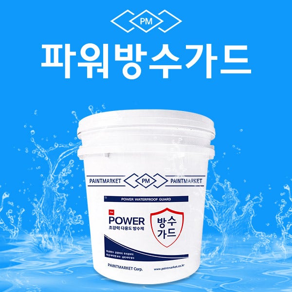 페인트마켓77 파워방수가드18L 무기질 방수제 시멘트 몰탈 옥상방수