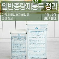 종량제봉투거치대 정리 쓰레기봉투 100L 50L 20L 10L