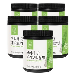 뿌리채 간 새싹보리분말 900g 국내산 무농약 새싹 보리 180g X 5통