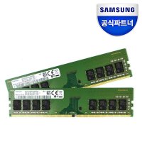 삼성전자 DDR4 8GB PC4 25600 3200MHz 데스크탑 메모리 램