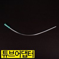 주사기 잉크충전 오일 흡입기 주사침 대형주사기 공업용 PVC 튜브