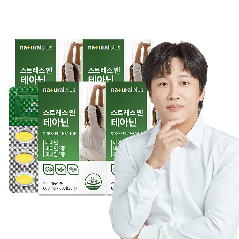 [4개월] 내츄럴플러스 <b>스트레스</b>엔 테아닌 마그네슘 비타민B6 60정, 4개