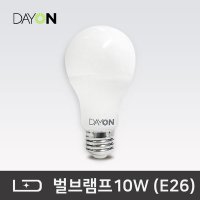 LED전구 LED 벌브 램프 데이온 10W 주광색