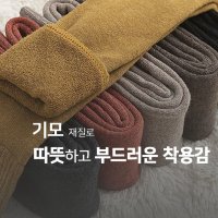 쫀쫀한 기모재질 요가니삭스 오버니삭스 코디 겨울 반 스타킹 롱무릎양말