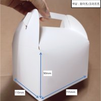 조각케이크상자 (중) 식품지 155x110x90 낱개 (깔지포함)