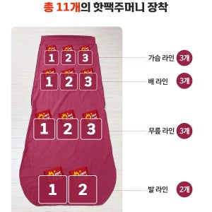 캠핑랩 침낭라이너 히트낭 특가 / 워싱순면 고급원단에 핫팩주머니 기능까지
