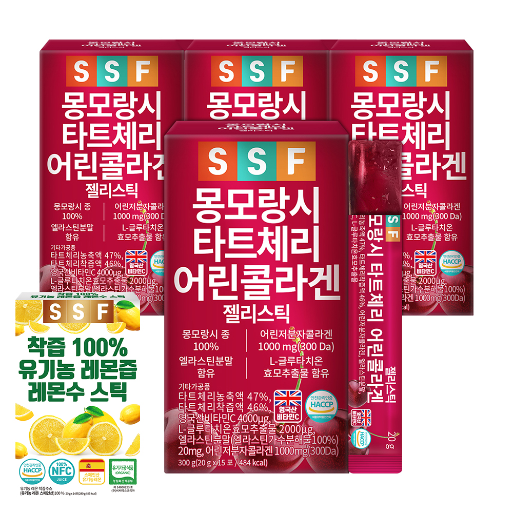 2박스+2박스 총 60포 300달톤 <b>몽모랑시 타트체리 콜라겐 젤리 스틱</b> 저분자피쉬 먹는 어류 어린 순수식품