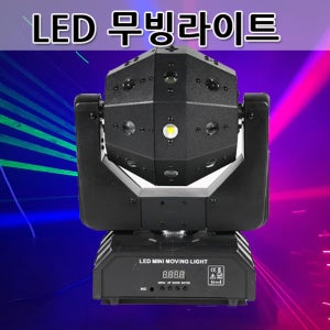 16LED+레이저+싸이키 무빙라이트 무대조명 락볼장 클럽 스피닝 휘트니스 특수조명713