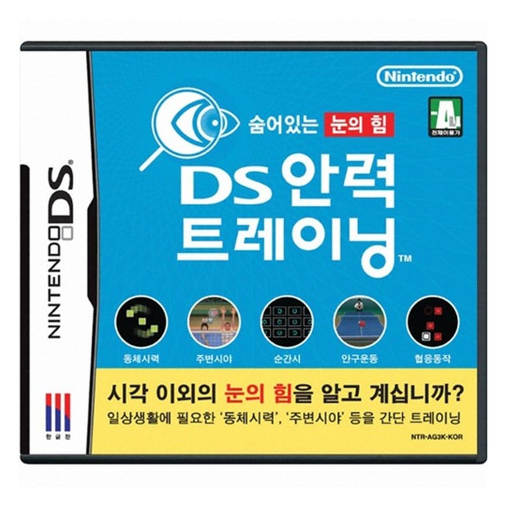 닌텐도 만져라와리오 (NDS/3DS) 중고칩만