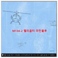 LG뮤럴벽지 M134-2 헬리콥터 마린블루 1m(1폭)x 2.4m(길이) 포인트벽지