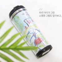 커플 포토 사진 DIY 텀블러 만들기 소량 굿즈 제작