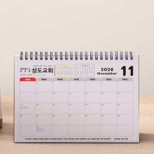 2026년 탁상달력 기업 가족기념 동호회 교회탁상달력 20부부터 소량 제작