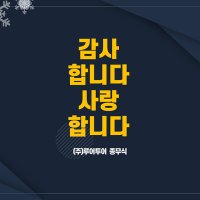 416 종무식 송년회 시상식 식순소개 ppt 템플릿 - 시무식,기념행사 식순 파워포인트 양식