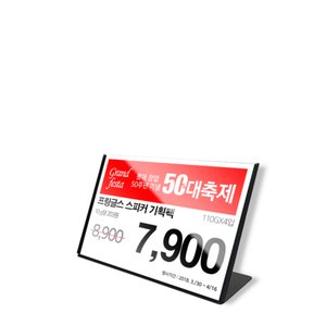 MY 고급형-테이블형 철제POP꽂이-A5 가로 흑색