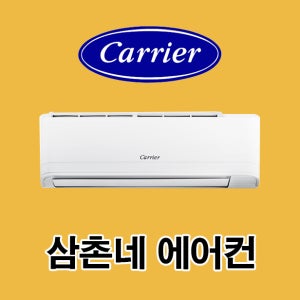 벽걸이냉난방기 CSV-Q075B 인버터 에어컨 설치 교체 성남 광주 분당 용인 수원 수지 7평 10평 15평