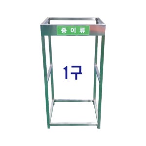 스텐 분리수거대 200리터 1구