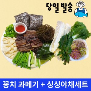 포항과메기 최저가 가성비상품