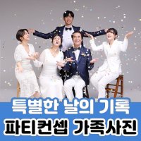 성남가족사진 vs 성남리마인드웨딩 당신의 선택은 난 둘다