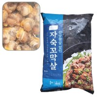 자숙 꼬막 냉동 새꼬막 1kg 꼬막제철 꼬막비빔밥 꼬막전