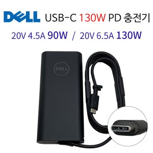 DELL 델 Precision Inspiron Latitude XPS 90W 130W 노트북 USB-C 정품 어댑터 충전기 케이블
